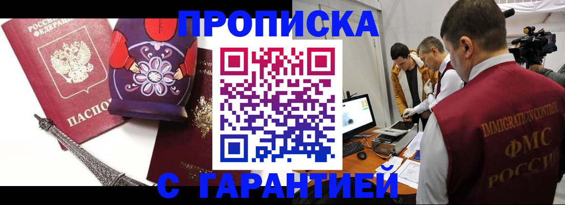 временная регистрация госуслуги в Бердске